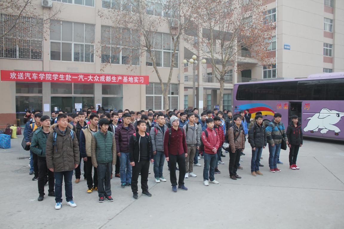 汽车学院学生赴一汽-大众成都生产基地实习